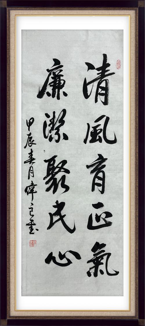 齐鲁廉政赋(以"岱青海蓝，廉铸初心"为韵)