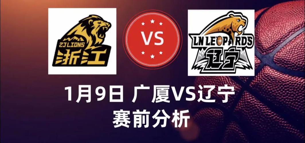 就在刚刚!4月26日凌晨，传来辽宁对阵广厦最新消息，拭目以待