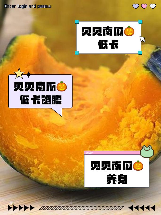 南瓜：低热量的“超级食物”你吃对了吗