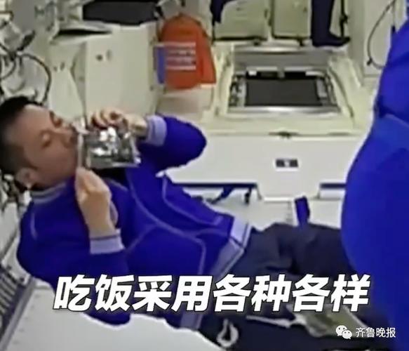 太空吃播！中国空间站太空生活丰富，航天员享受惬意的午后时光