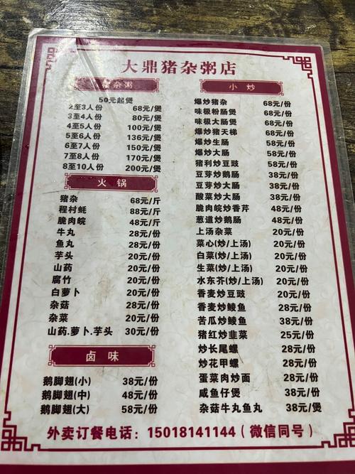 好粥道28款粥技术分享，立省线下2000元学费，先收藏起来备用