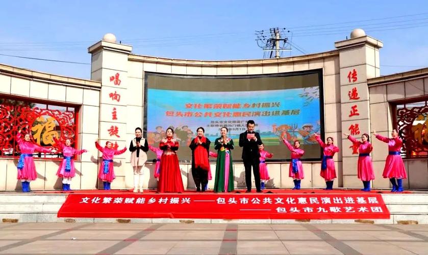 “五一”假期包头市公共文化活动精彩提前看！