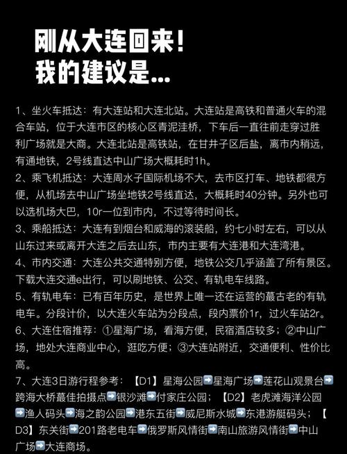 我是上海人，去了一趟大连后，聊聊对大连的真实感受，全是实话