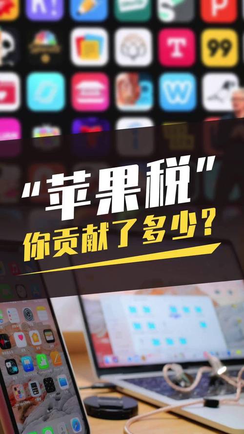 “苹果税”横行霸道，何时能反击成功？听听博主怎么说