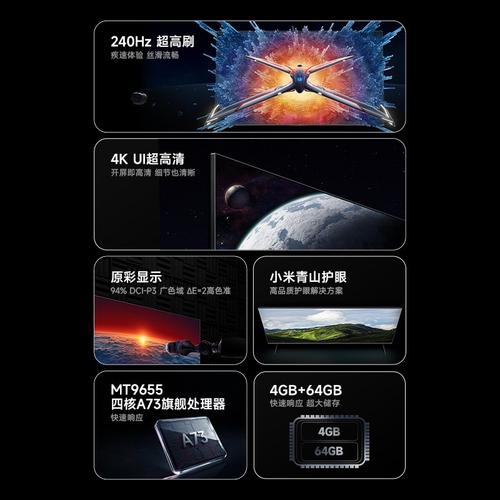 小米REDMI电视X 2025系列新增节能版，国补价1869.15元起