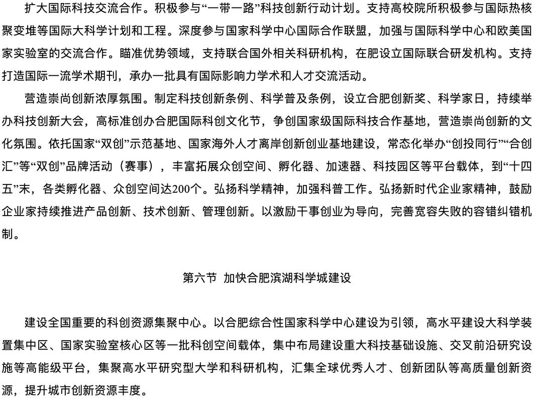 中安观察｜从1到100，安徽科技成果“变形记”