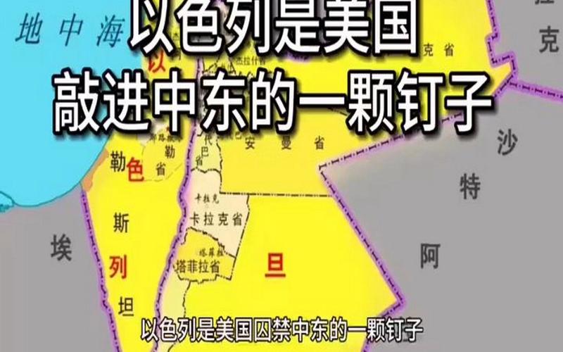 以色列面临亡国巨大危机—静思有我重大揭秘