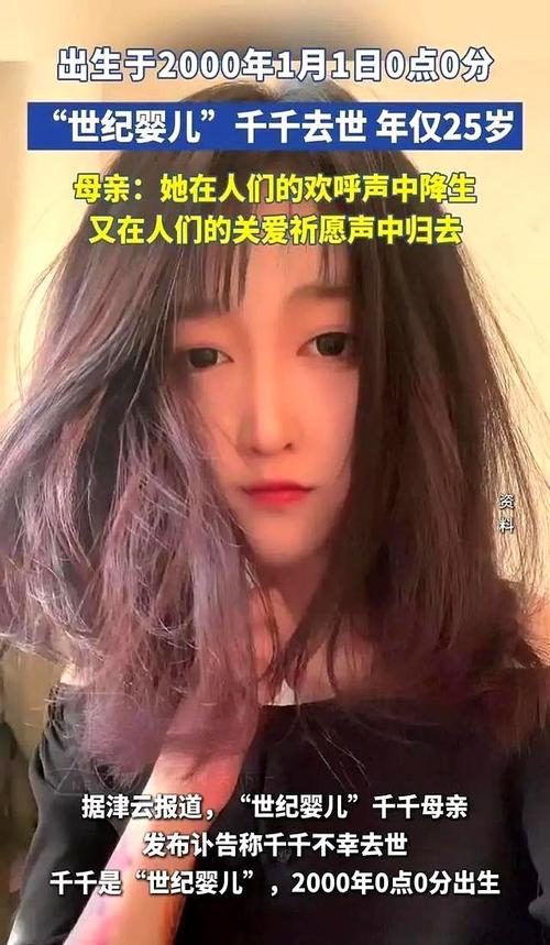 她不幸离世，年仅24岁！临终前还想着“为家里省几千元运费”