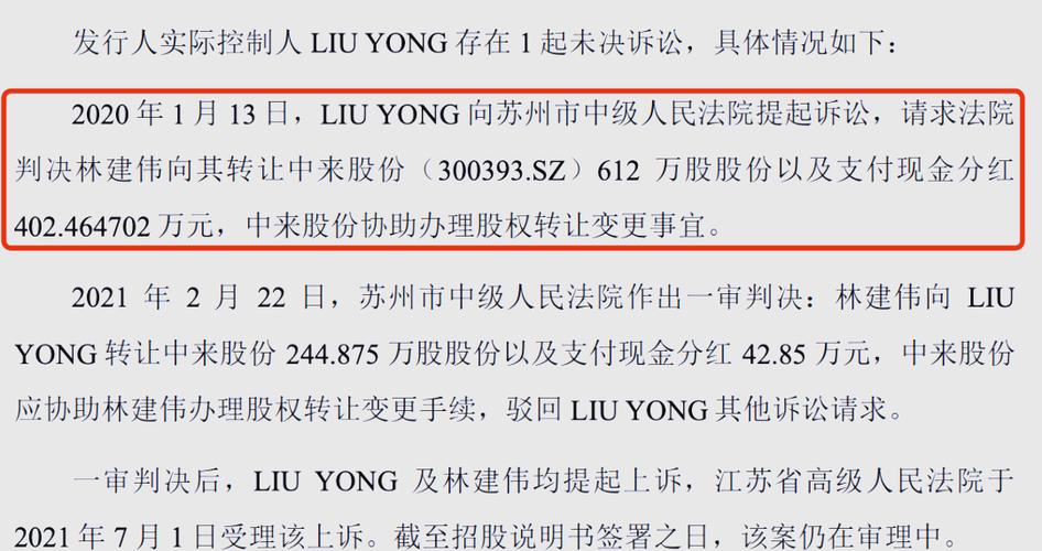 突发，4000万股权遭冻结！齐鲁银行三联等多家股东股权出问题！