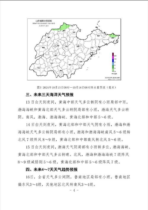 雨雨雨！冷空气即将抵达！这些地方注意！山东最新天气预报