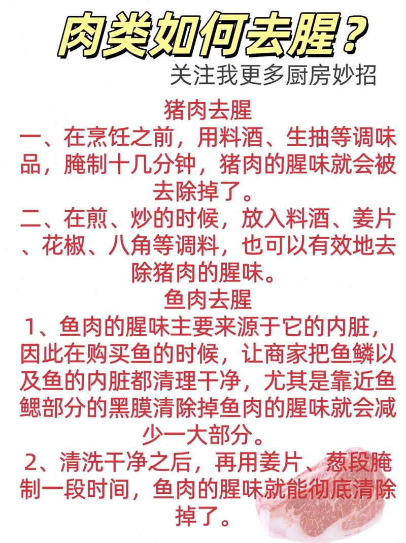 它是猪肉腥味的克星，3斤肉放1克，猪肉肥而不腻，越炖越香