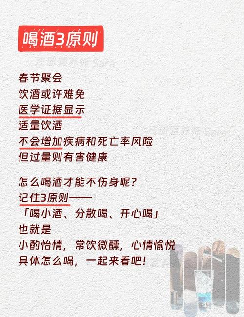 都知道饮酒要适量，怎样喝酒才算适量？行家给出3点建议