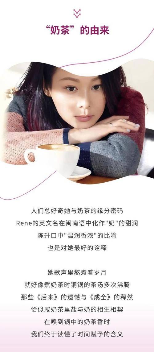 “奶茶”遇见奶茶！与刘若英同行，赴一场赛罕春日盛宴