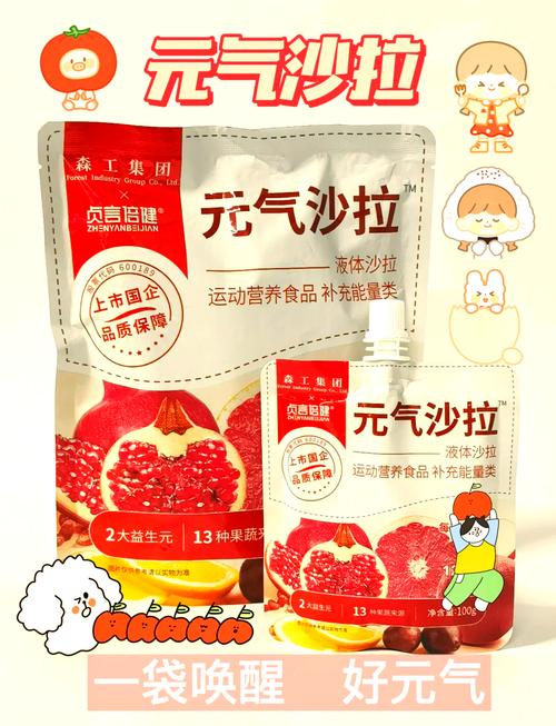 活润液体沙拉新品上市 开启“身材管理年”轻盈“新食尚”