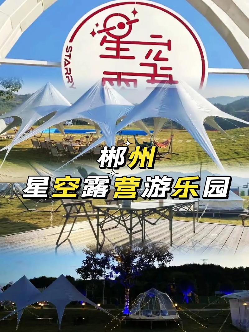 五一银基奇妙游：星空露营×夜探猛兽！家庭套票立省200