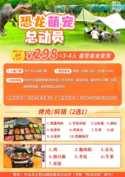 “和你乡约·蟒岭绿道”2025年“五一”小长假嘉年华系列活动启动
