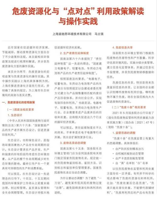 7777788888精准新传真-全面释义、解释与落实与警惕虚假宣传
