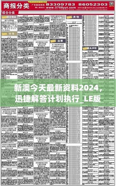 2024澳门新资料大全免费-全面释义、专家解释与落实与警惕虚假宣传