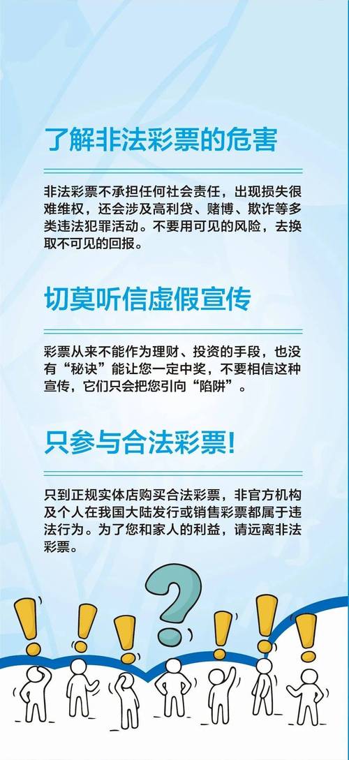 二四六好彩7777788888-全面释义、解释与落实与警惕虚假宣传