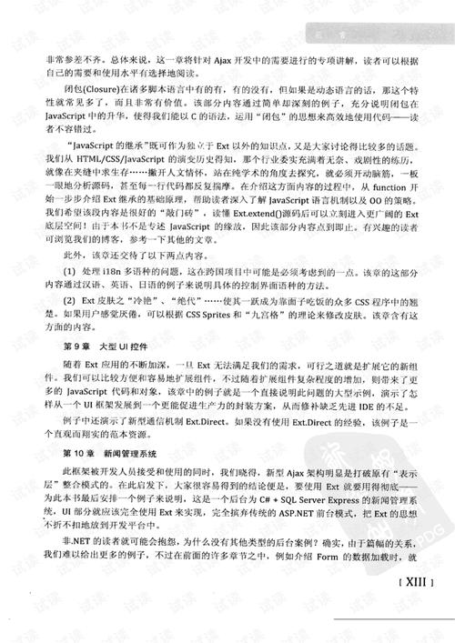 六盒宝典2025-全面释义、专家解释与落实与警惕虚假宣传
