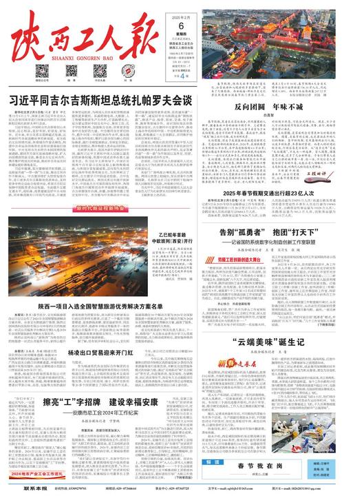 2025全年資料免費大全-全面释义、专家解释与落实与警惕虚假宣传