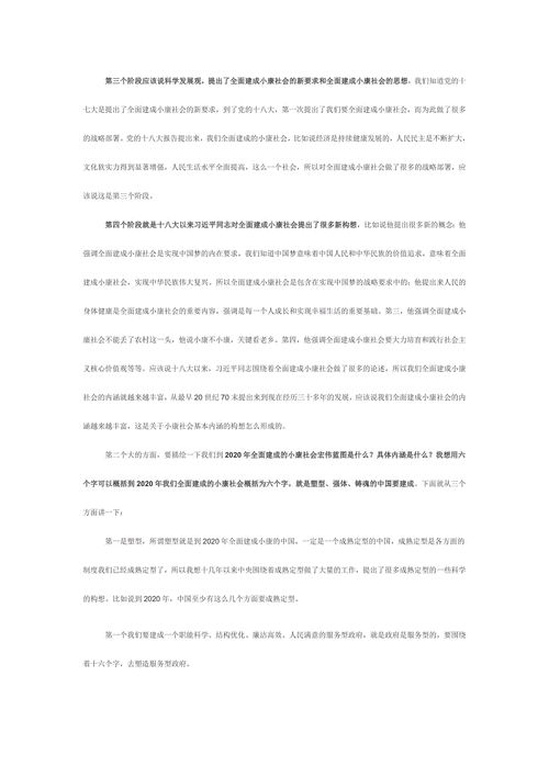 2024新澳三期必出一肖-全面释义、解释与落实与警惕虚假宣传