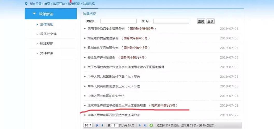 今晚澳门六给彩开奖号码是多少-全面释义、解释与落实与警惕虚假宣传