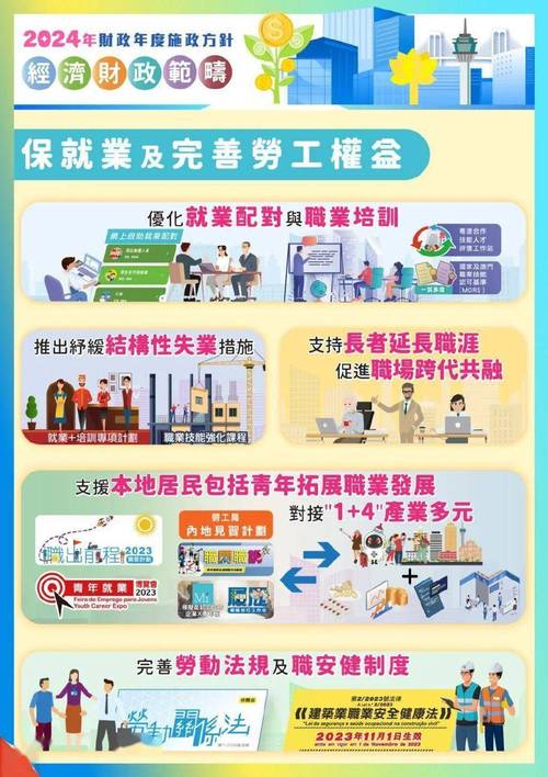 二四六香港天天开彩大全9494-全面释义、专家解释与落实与警惕虚假宣传