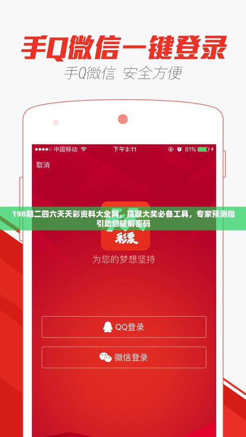 港彩香港二四六开奖免费-精选释义、解释与落实与警惕虚假宣传