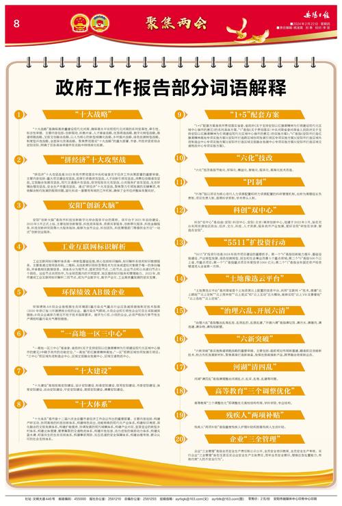 2025年正版资料免费大全-精选释义、解释与落实与警惕虚假宣传