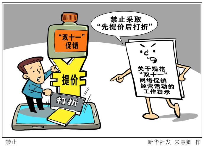 新澳今晚9点30分-精选释义、解释与落实与警惕虚假宣传