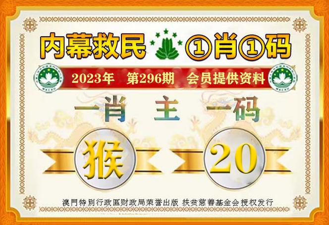澳门一码一肖100准吗-精选释义、解释与落实与警惕虚假宣传
