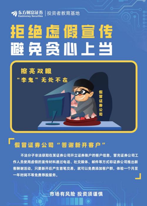 49图库资料中心-全面释义、解释与落实与警惕虚假宣传