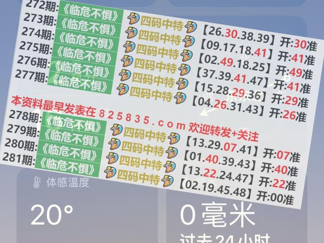 2024澳门六今晚开奖结果出来新3D开奖结果-全面释义、解释与落实与警惕虚假宣传