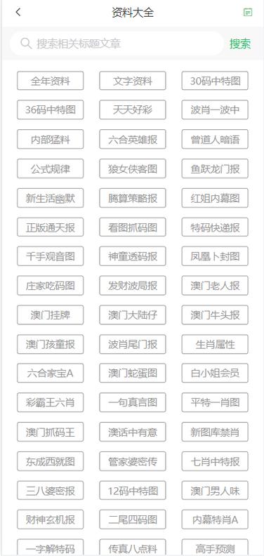 二四六香港天天开彩大全767-全面释义、解释与落实与警惕虚假宣传