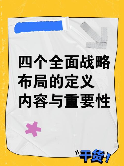 2024年澳门正版免费-全面释义、解释与落实与警惕虚假宣传