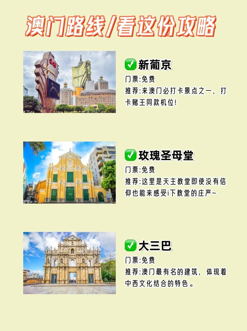 澳门最精准免费资料大全旅游景点-全面释义、解释与落实与警惕虚假宣传