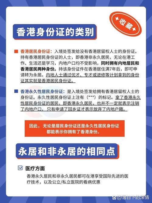 香港资料免费长期公开的原因-全面释义、专家解释与落实与警惕虚假宣传