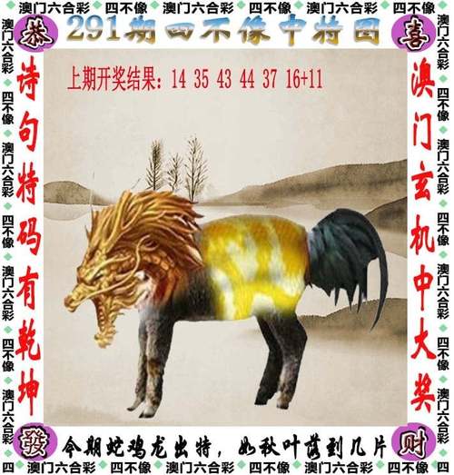 澳门天天开彩好正版挂牌四不像-精选释义、解释与落实与警惕虚假宣传