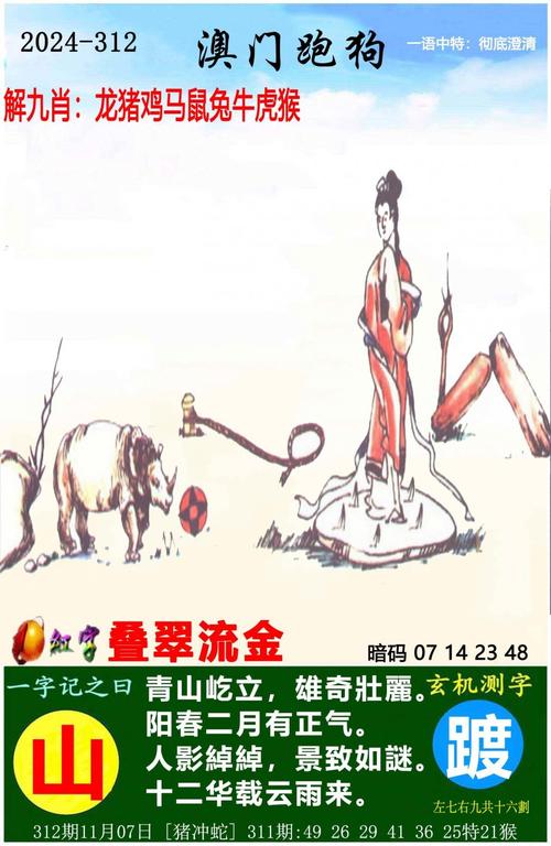 澳门天天开彩好正版挂牌132期-精选释义、解释与落实与警惕虚假宣传