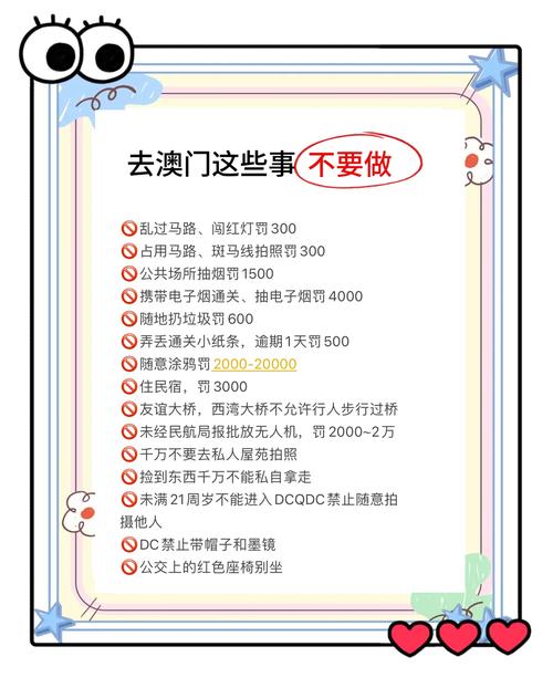 2025澳门正版免费全年资料大全旅游团-精选释义、解释与落实与警惕虚假宣传