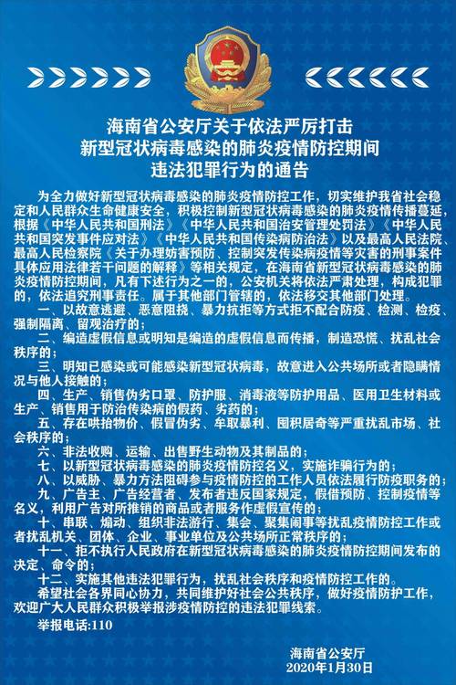 2023资料免费大全下载-精选释义、解释与落实与警惕虚假宣传
