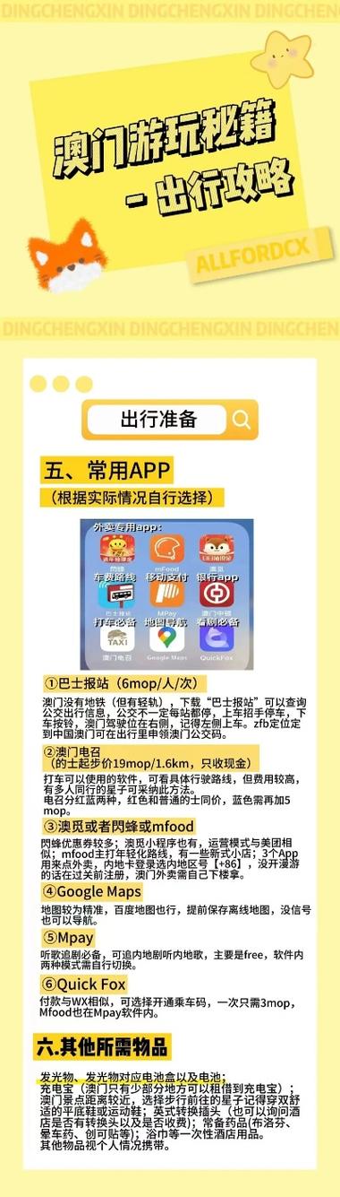 2023资料免费大全四不象图-精选释义、解释与落实与警惕虚假宣传