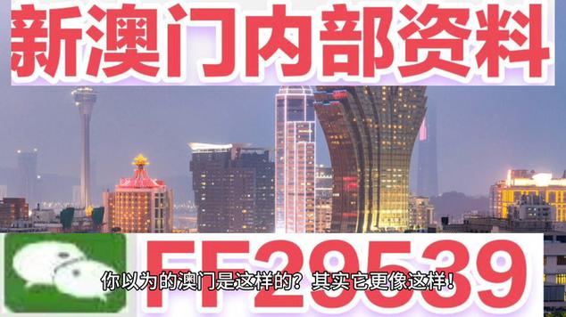 2025新澳门天天开奖免费-全面释义、专家解释与落实与警惕虚假宣传