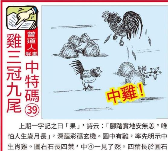 澳门四不像中特