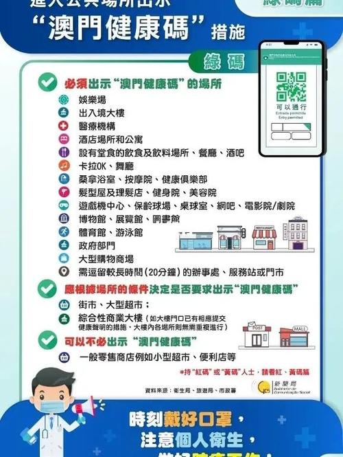 2024年澳门资料免费大全子,全面释义、解释与落实与警惕虚假宣传