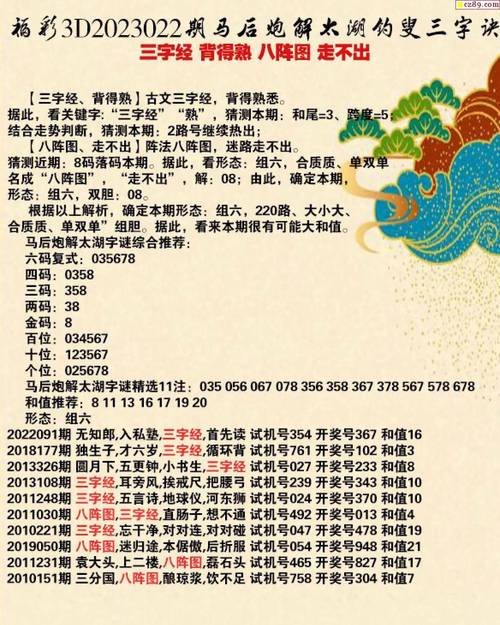 新澳开奖结果今天开奖号码,全面释义、解释与落实与警惕虚假宣传