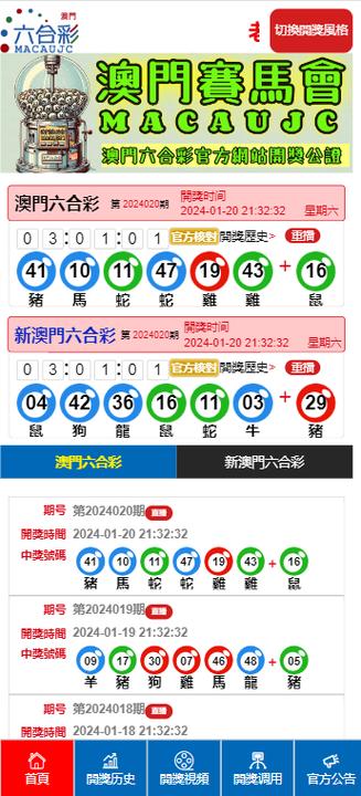 2024澳门天天开好彩大全开奖记录图片及价格,全面释义、专家解释与落实与警惕虚假宣传