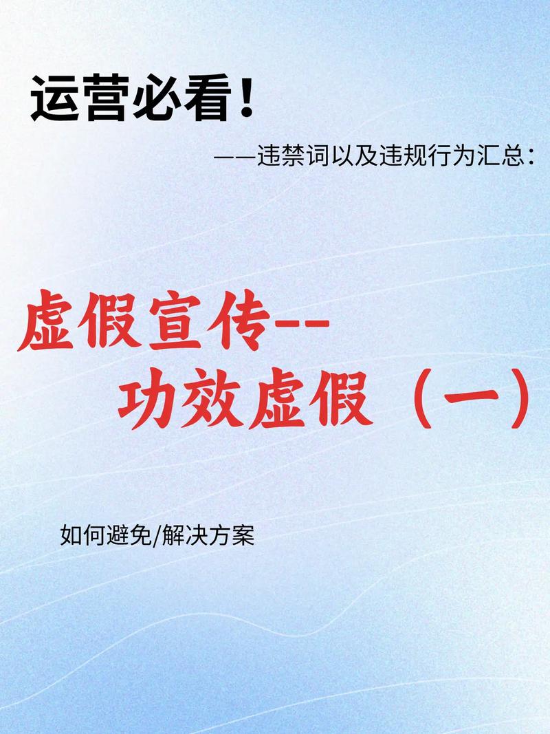 免费资料正版资料大全一,精选释义、解释与落实与警惕虚假宣传
