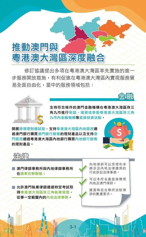 澳门资料大全,正版资料杳讯,精选释义、解释与落实与警惕虚假宣传